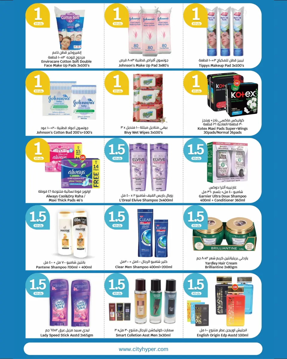 City Hyper Kuwait offers from 17 to 30 June 2026 Joyful Numbers Offers - Page 18