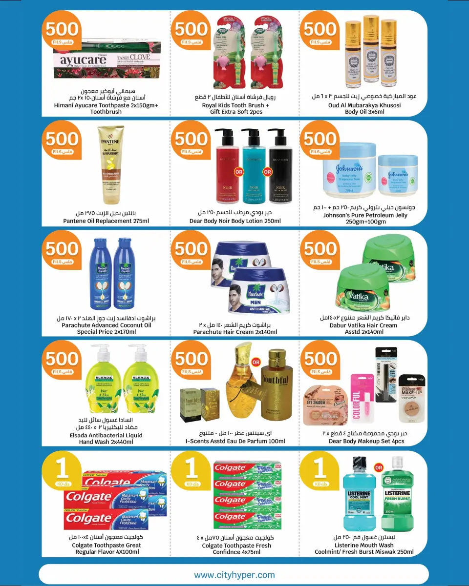 City Hyper Kuwait offers from 17 to 30 June 2026 Joyful Numbers Offers - Page 15
