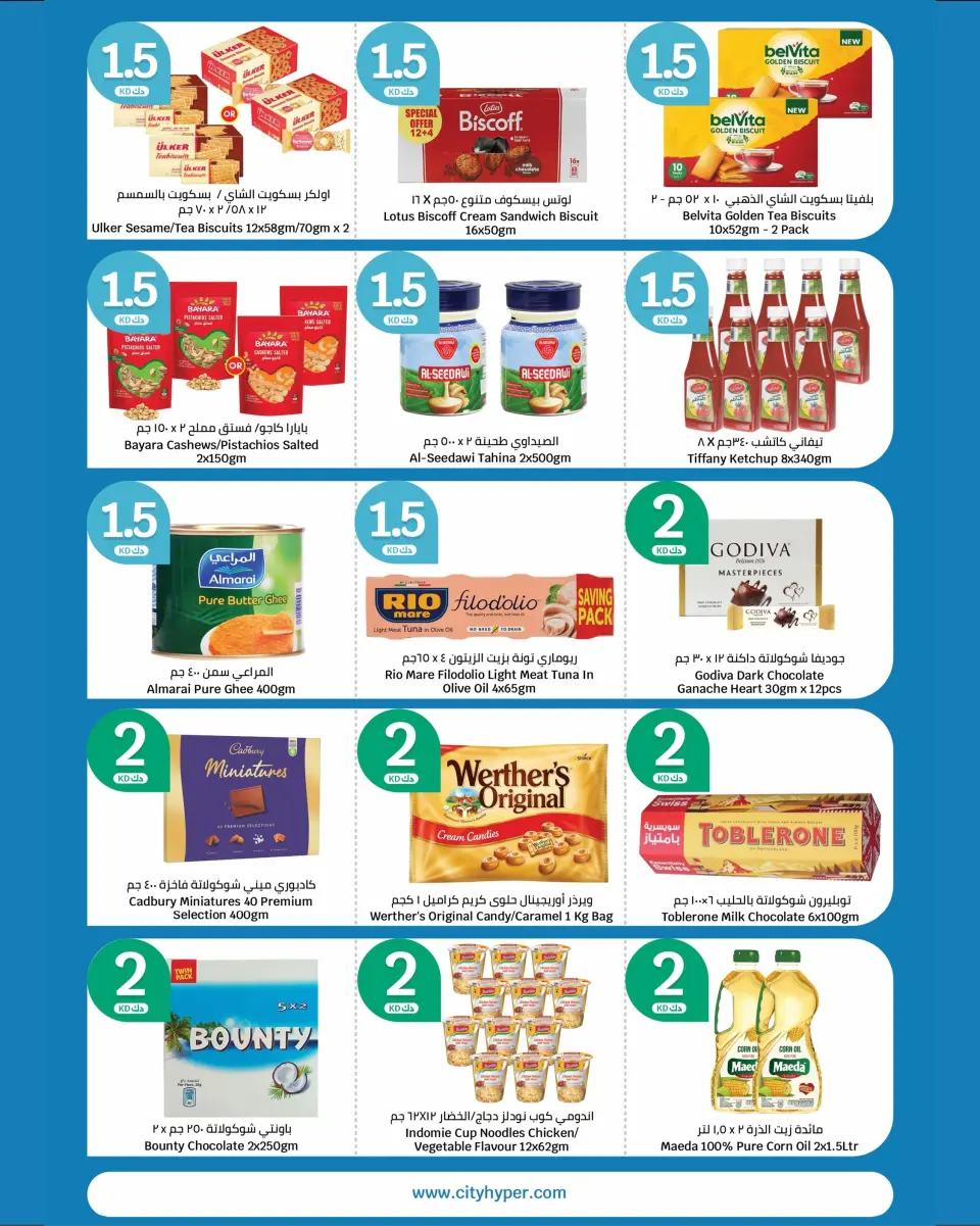 City Hyper Kuwait offers from 17 to 30 June 2026 Joyful Numbers Offers - Page 4