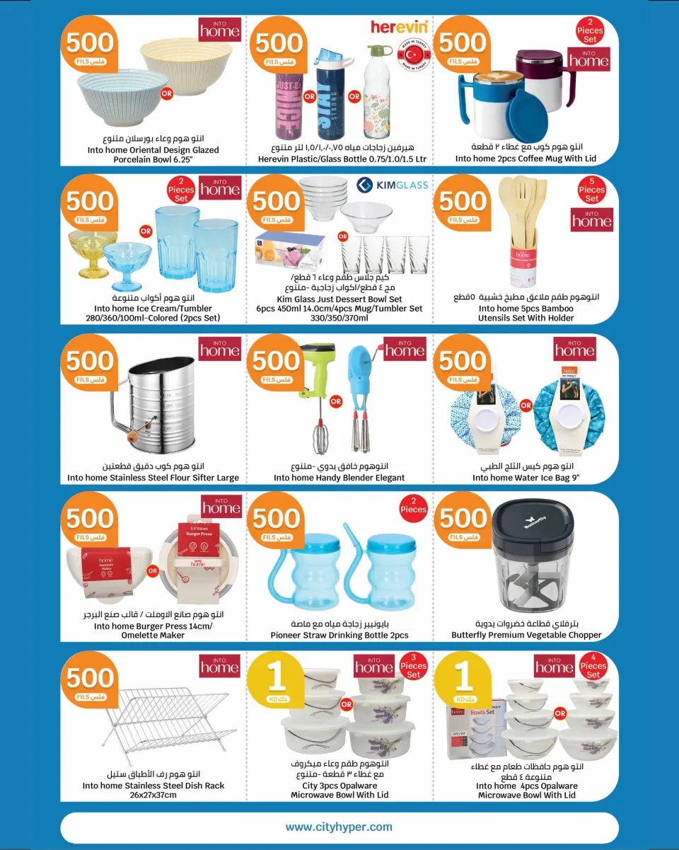 City Hyper Kuwait offers from 17 to 30 June 2026 Joyful Numbers Offers - Page 19