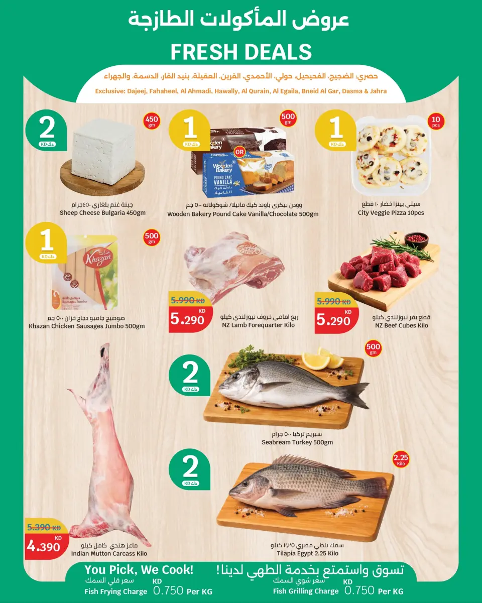 City Hyper Kuwait offers from 17 to 23 June 2026 Fresh food Deals - Page 2