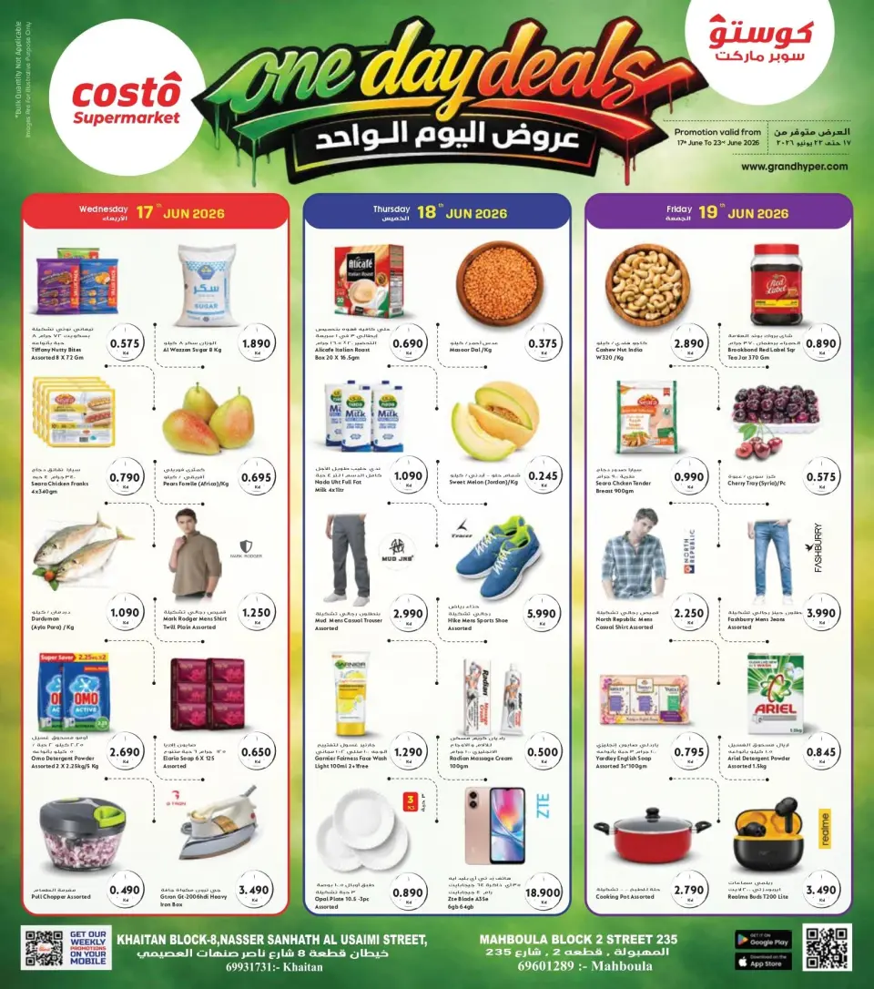 Ofertas de supermercado Costo Kuwait de 17 a 23 junio 2026 oferta de un dia - supermercado Costo - Kuwait - 17 junio 2026 – 23 junio 2026 - Página 1
