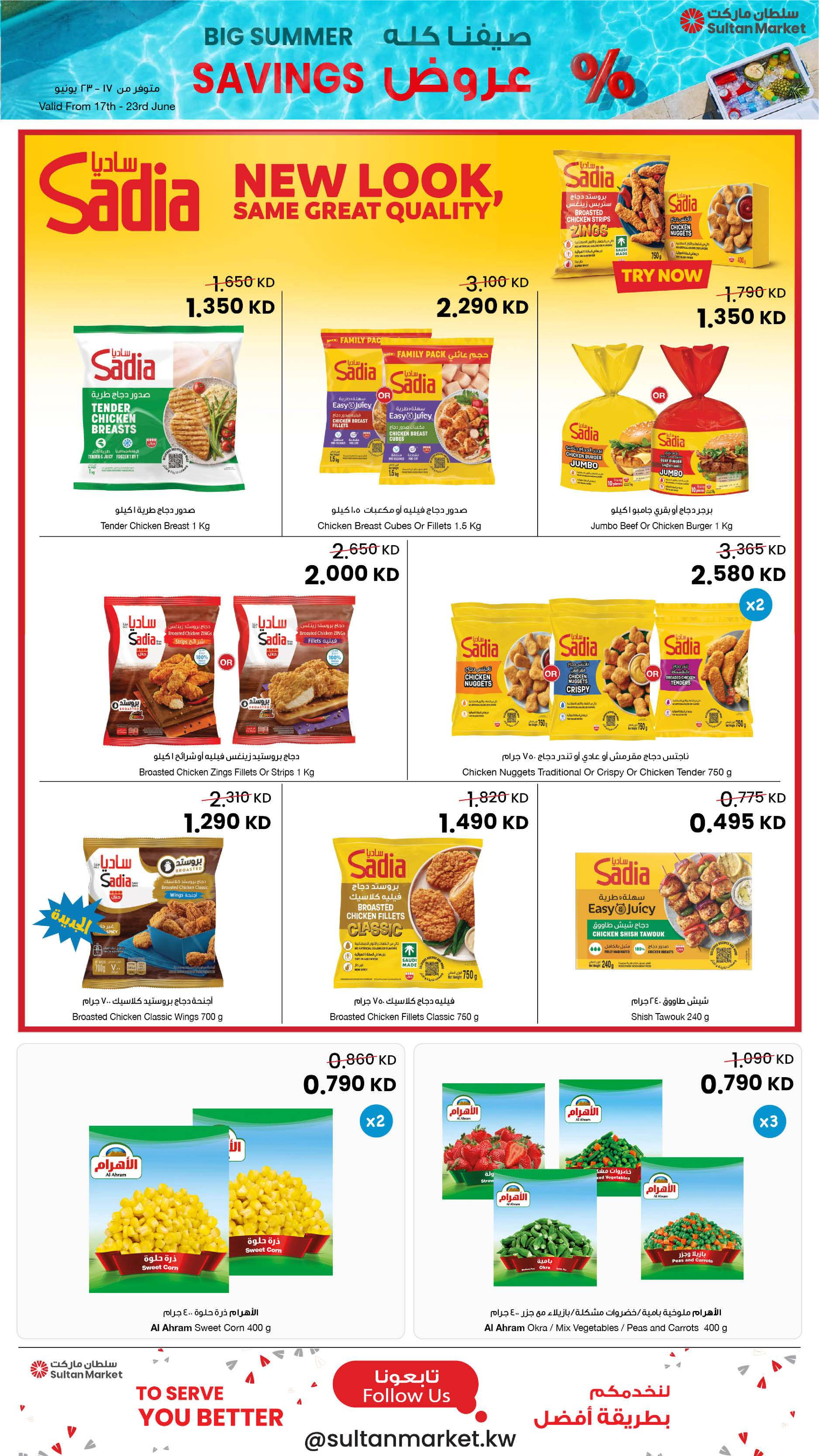 Sultan Center Kuwait offers from 17 to 23 June 2026 Big Summer Savings - Page 12