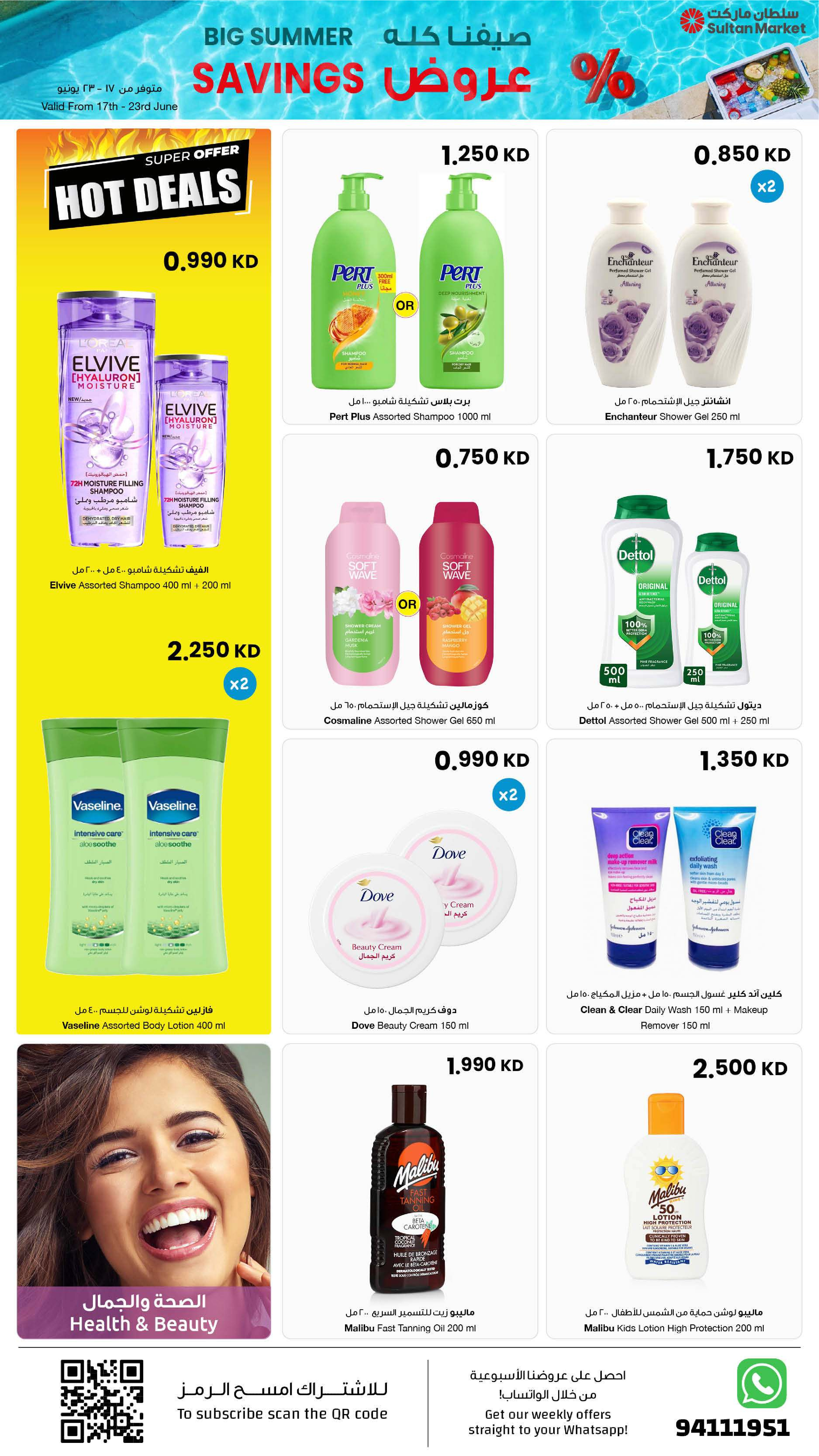 Sultan Center Kuwait offers from 17 to 23 June 2026 Big Summer Savings - Page 23