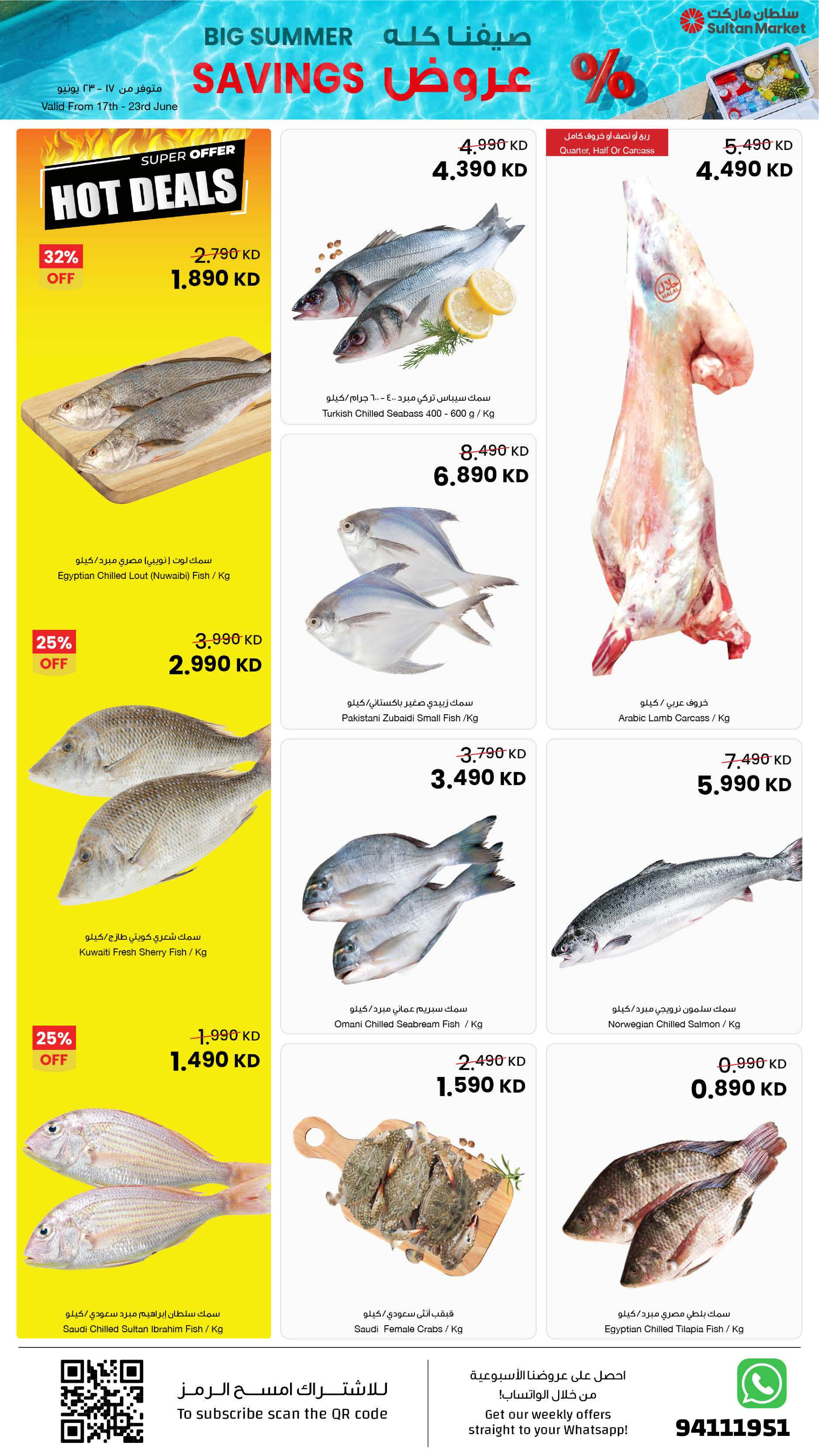 Sultan Center Kuwait offers from 17 to 23 June 2026 Big Summer Savings - Page 29