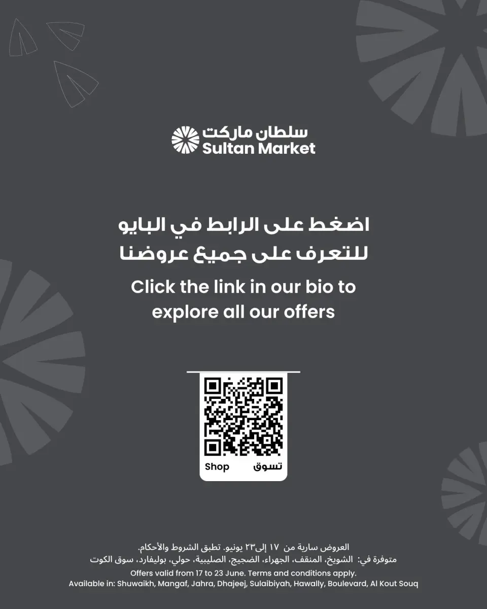 Ofertas de Centro Sultán Kuwait de 17 a 23 junio 2026 Vacaciones en ahorros en ofertas - Página 7