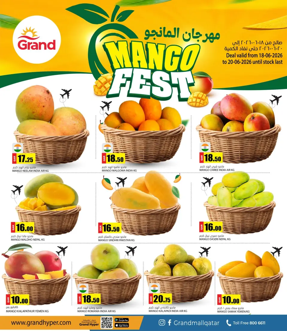 Offres Grand hypermarché Qatar de 18 à 20 juin 2026 Festival de la mangue - Grand hypermarché - Qatar - 18 juin 2026 – 20 juin 2026 - Page 3