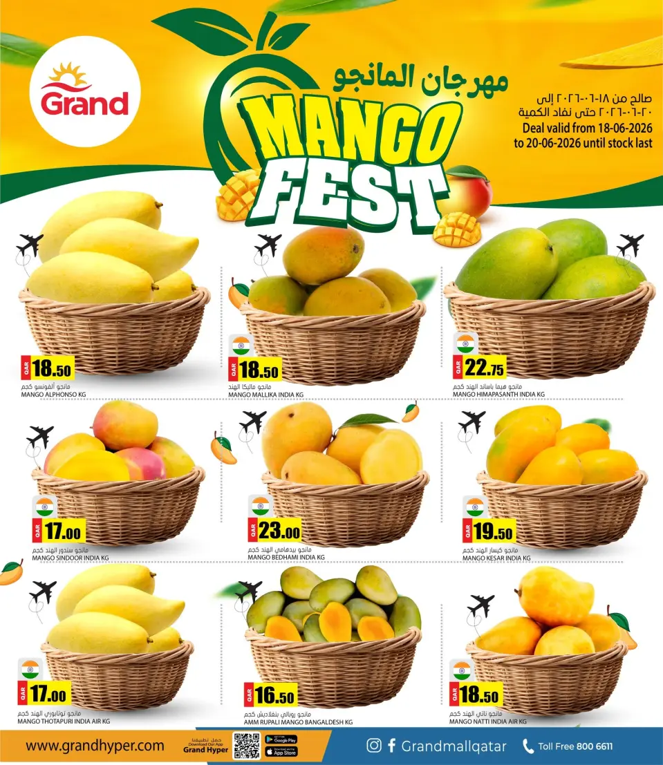 Offres Grand hypermarché Qatar de 18 à 20 juin 2026 Festival de la mangue - Grand hypermarché - Qatar - 18 juin 2026 – 20 juin 2026 - Page 2