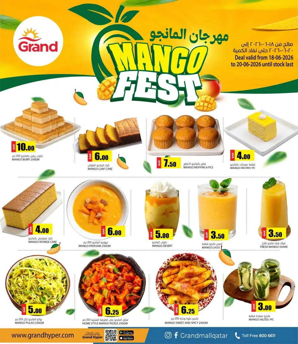 Offres Grand hypermarché Qatar de 18 à 20 juin 2026 Festival de la mangue - Grand hypermarché - Qatar - 18 juin 2026 – 20 juin 2026 - Page 4