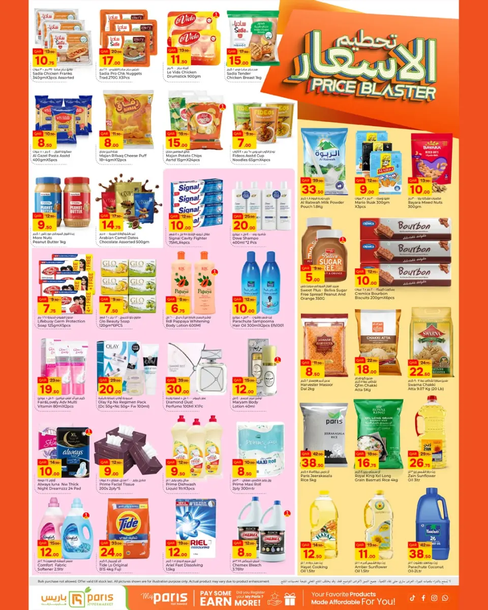 Ofertas de Paris hipermercado Al Khor de 17 a 20 junio 2026 Explosión de precios - Paris hipermercado - Katar - 17 junio 2026 – 20 junio 2026 - Página 2