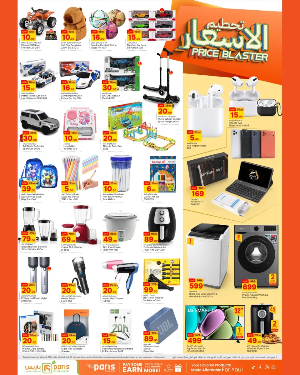 Ofertas de Paris hipermercado Al Khor de 17 a 20 junio 2026 Explosión de precios - Paris hipermercado - Katar - 17 junio 2026 – 20 junio 2026 - Página 4