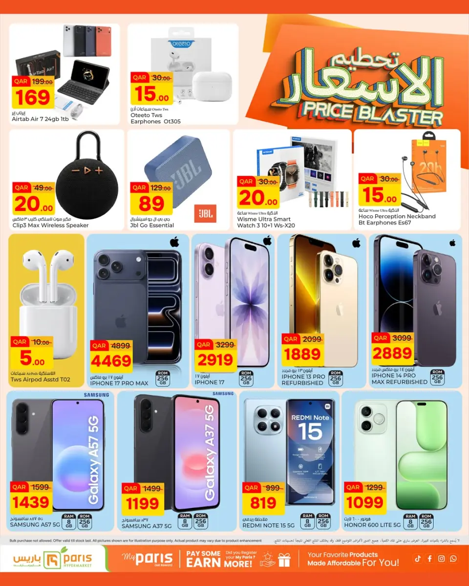 Ofertas de Paris hipermercado Almntzh de 17 a 20 junio 2026 Explosión de precios - Paris hipermercado - Katar - 17 junio 2026 – 20 junio 2026 - Página 8