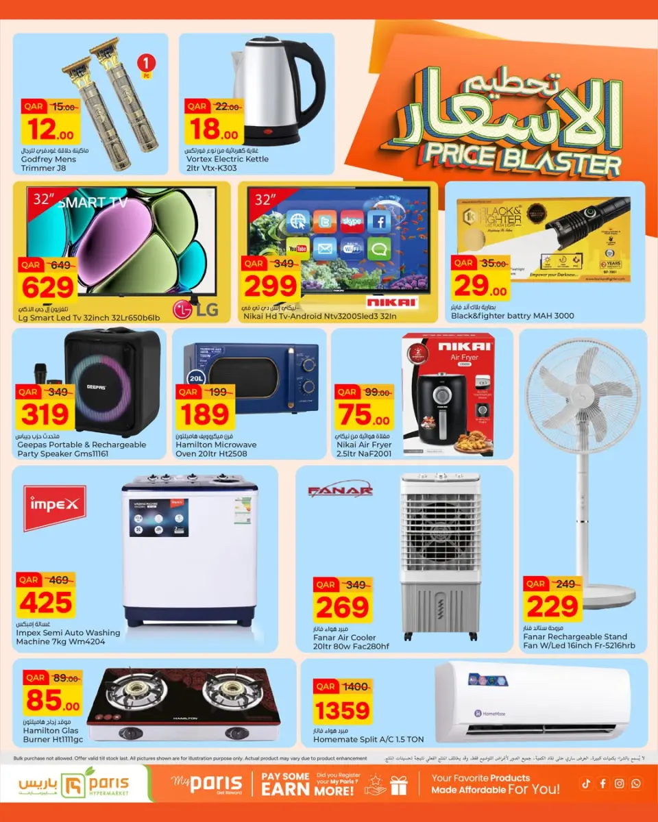 Ofertas de Paris hipermercado Almntzh de 17 a 20 junio 2026 Explosión de precios - Paris hipermercado - Katar - 17 junio 2026 – 20 junio 2026 - Página 7
