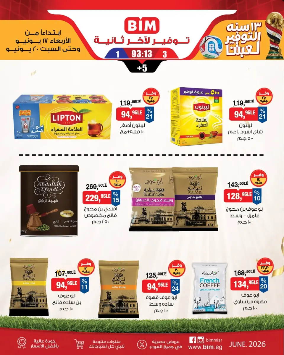 BIM Market Egypt offers from 17 to 20 June 2026 Saving Deals - Page 2