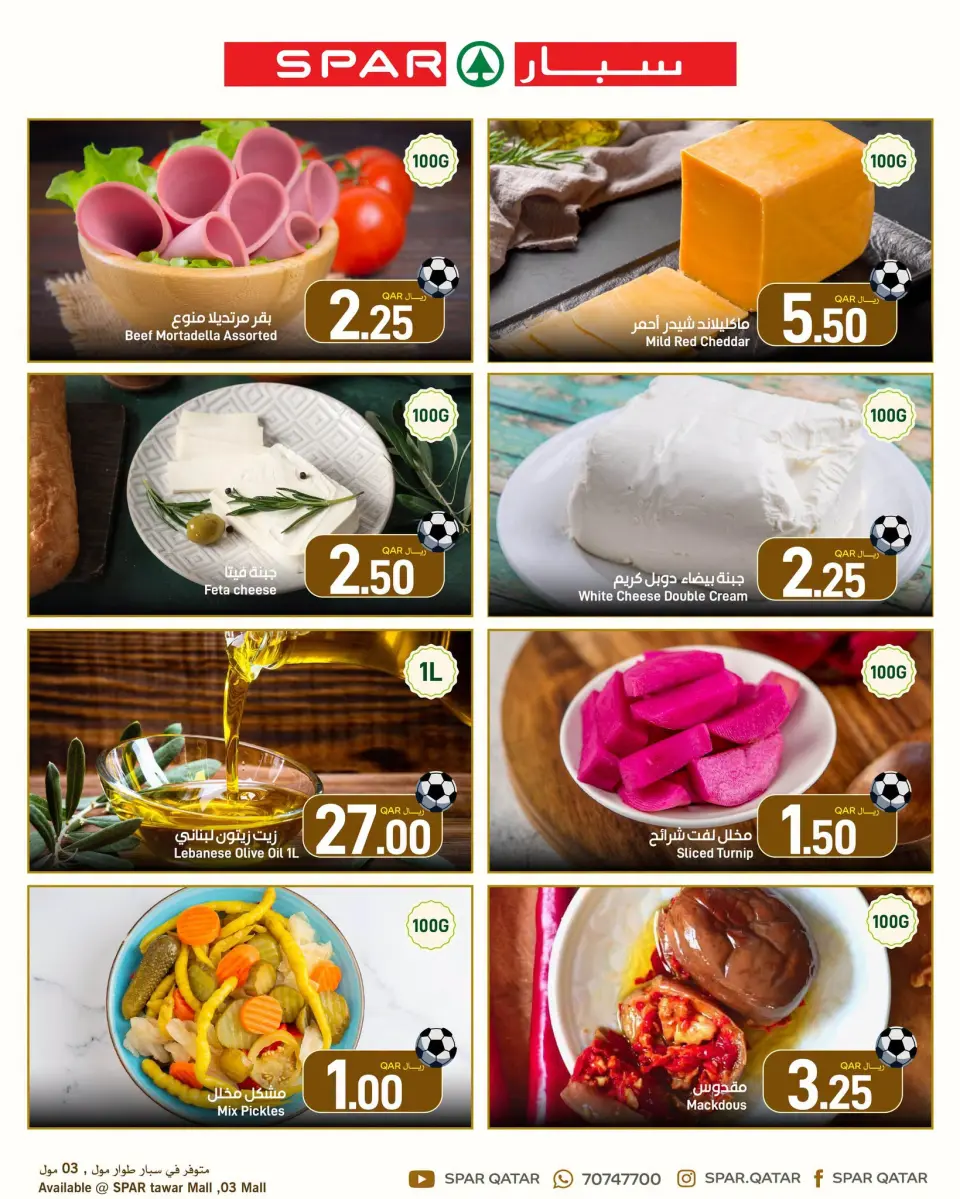 SPAR Qatar offers from 17 to 23 June 2026 Weekly Offers - SPAR - Qatar - 17 June 2026 – 23 June 2026 - Page 4
