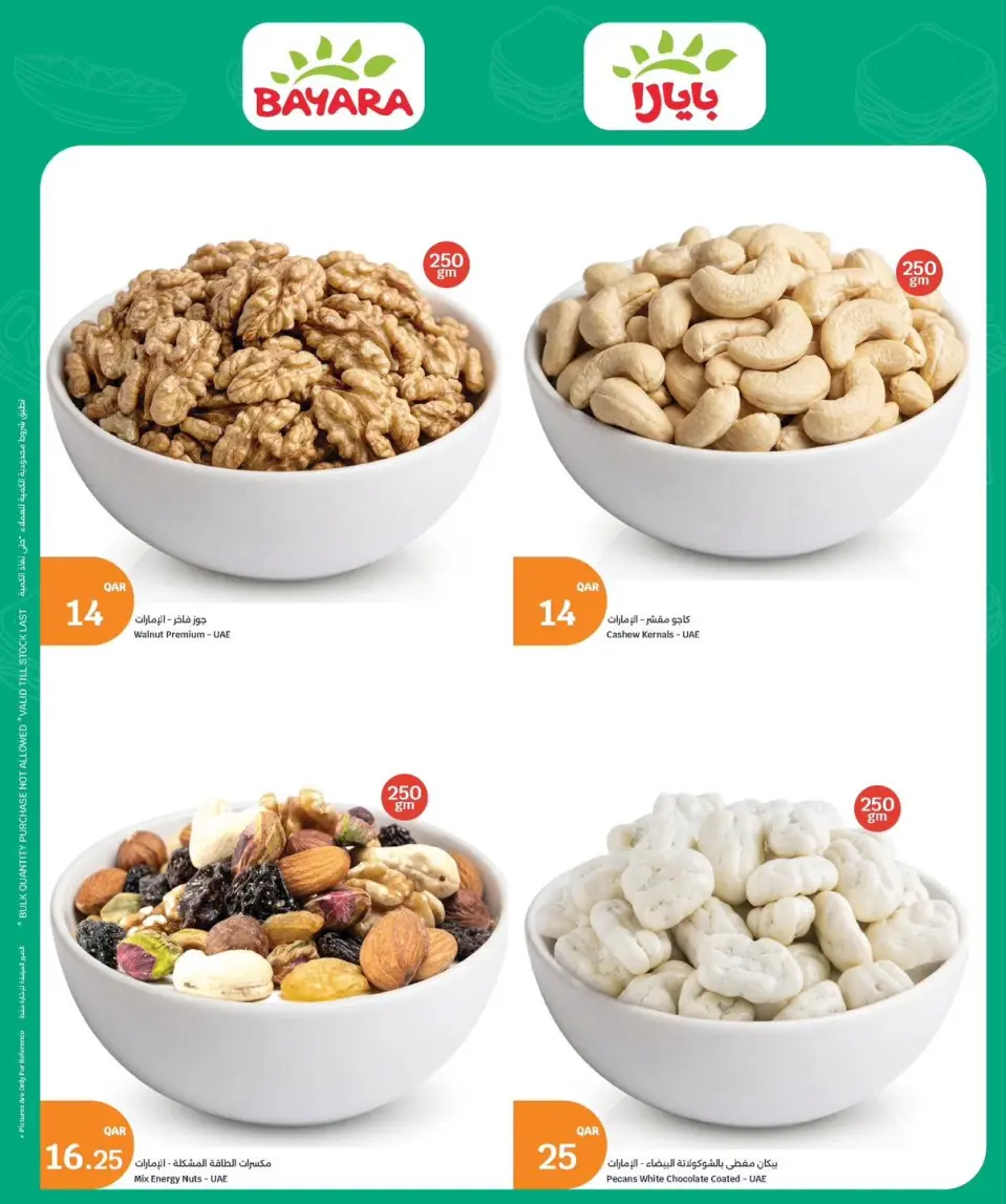 Ofertas de City hiper Katar de 17 a 20 junio 2026 ofertas de comida fresca - City hiper - Katar - 17 junio 2026 – 20 junio 2026 - Página 8