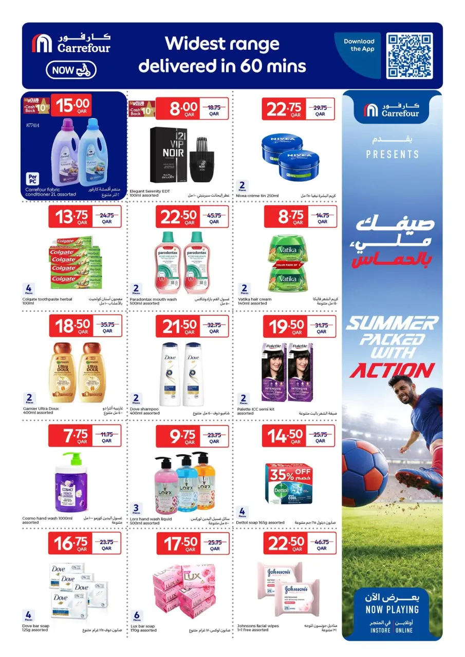 Offres Carrefour Qatar de 17 à 23 juin 2026 Objectifs groupés par action - Carrefour - Qatar - 17 juin 2026 – 23 juin 2026 - Page 12