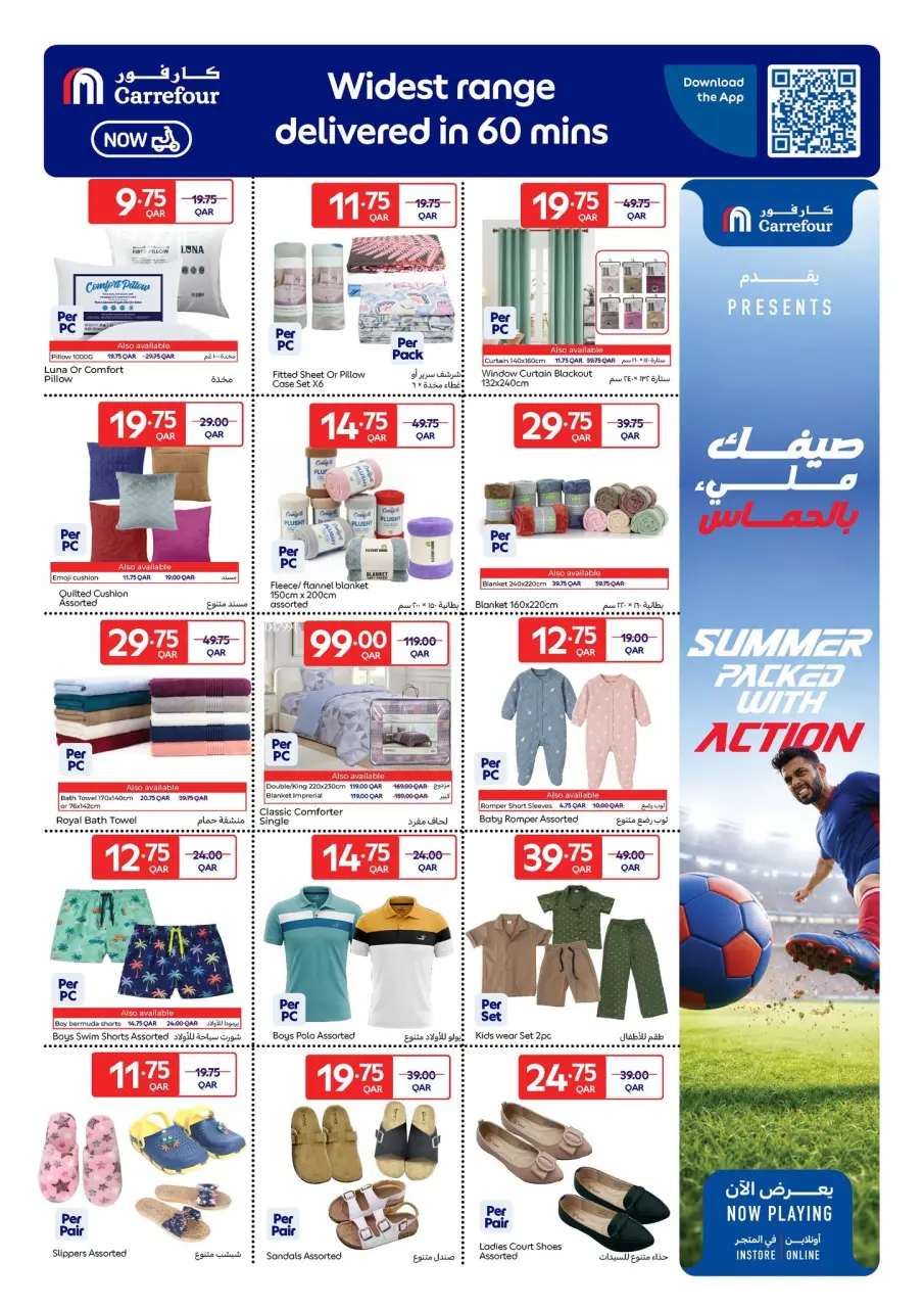 Offres Carrefour Qatar de 17 à 23 juin 2026 Objectifs groupés par action - Carrefour - Qatar - 17 juin 2026 – 23 juin 2026 - Page 9