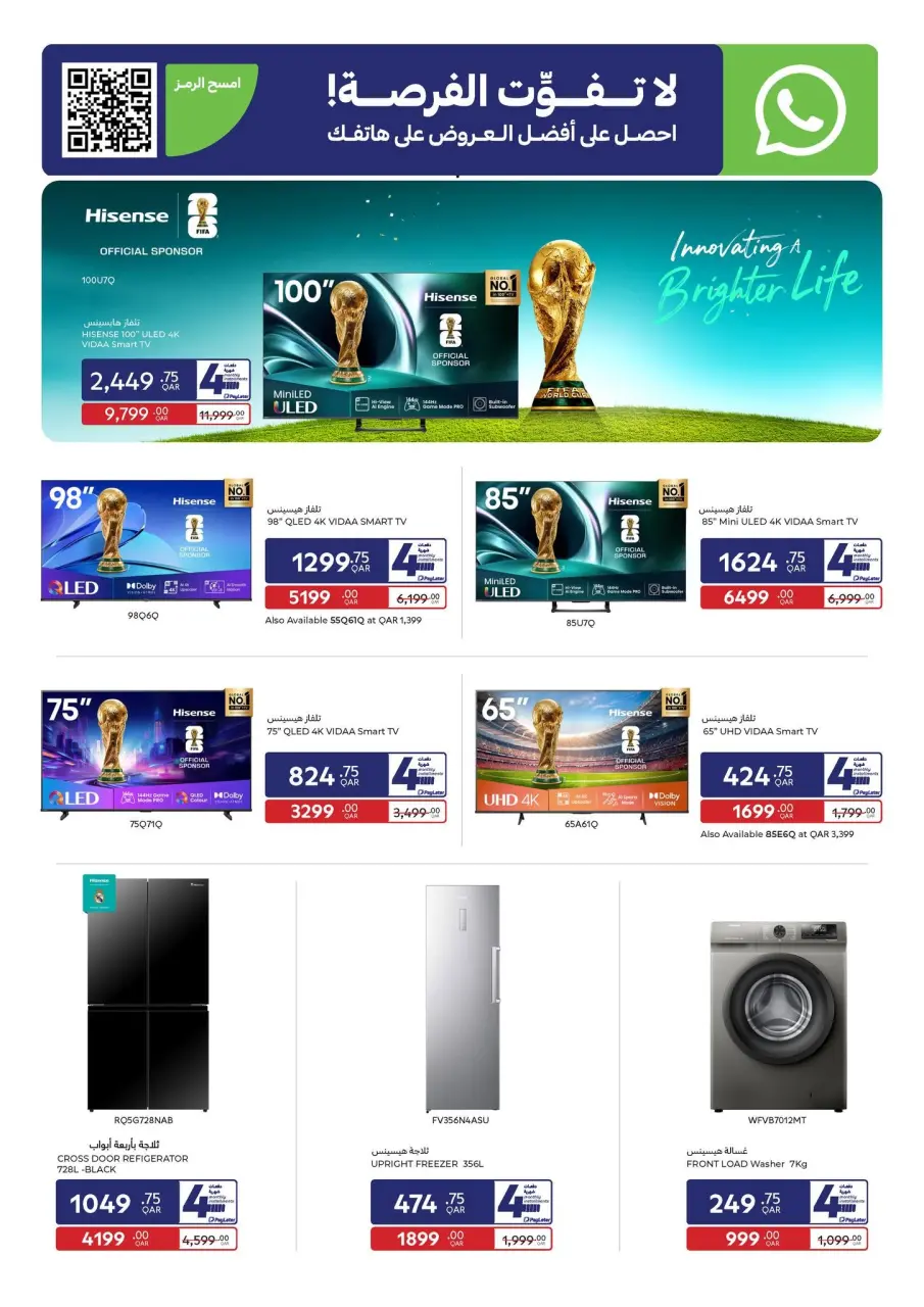 Offres Carrefour Qatar de 17 à 23 juin 2026 Objectifs groupés par action - Carrefour - Qatar - 17 juin 2026 – 23 juin 2026 - Page 5