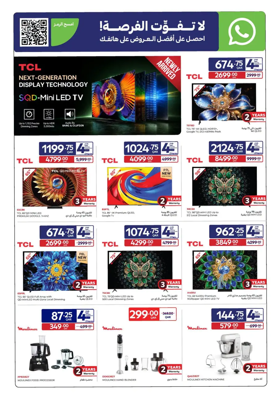 Offres Carrefour Qatar de 17 à 23 juin 2026 Objectifs groupés par action - Carrefour - Qatar - 17 juin 2026 – 23 juin 2026 - Page 3