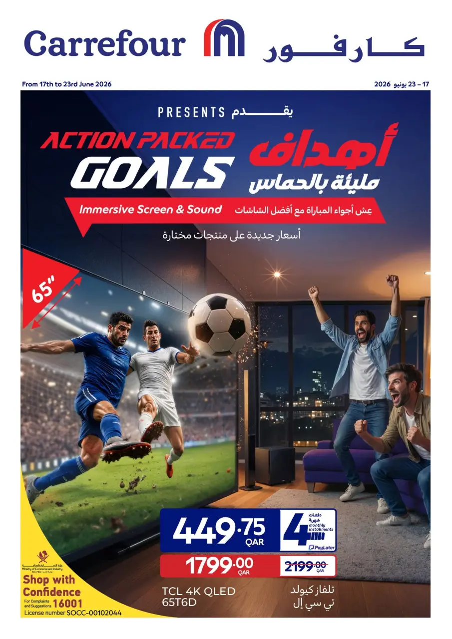Carrefour Qatar offers from 17 to 23 June 2026 Action Packed Goals - Carrefour - Qatar - 17 June 2026 – 23 June 2026 - Page 1