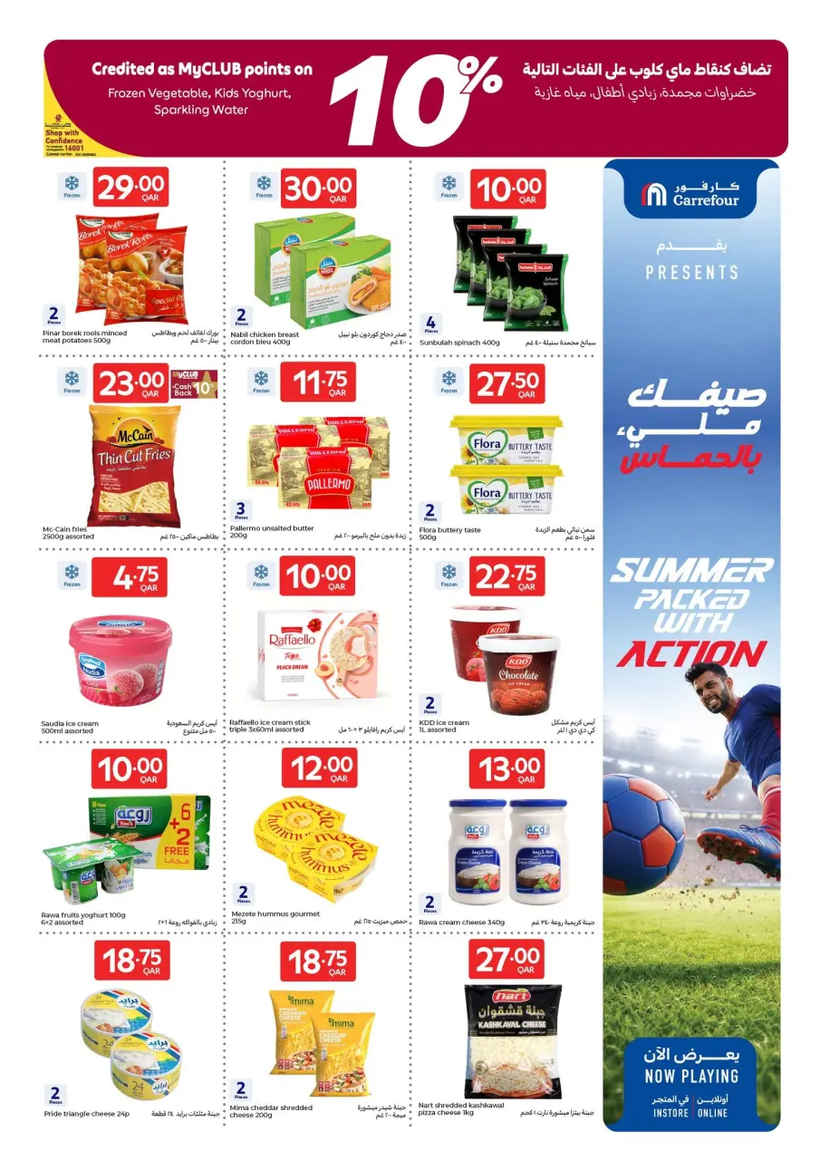 Offres Carrefour Qatar de 17 à 23 juin 2026 Objectifs groupés par action - Carrefour - Qatar - 17 juin 2026 – 23 juin 2026 - Page 18