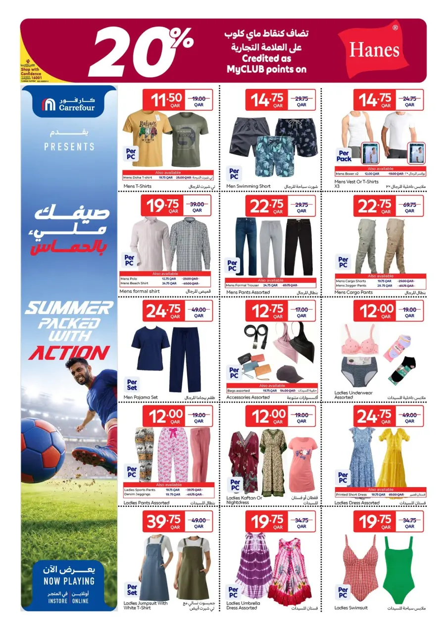 Offres Carrefour Qatar de 17 à 23 juin 2026 Objectifs groupés par action - Carrefour - Qatar - 17 juin 2026 – 23 juin 2026 - Page 10