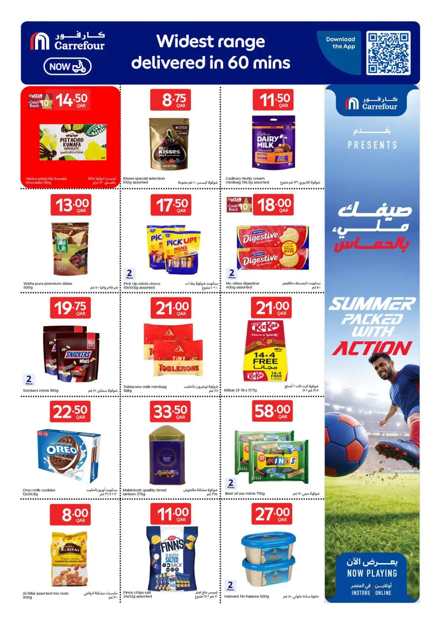 Offres Carrefour Qatar de 17 à 23 juin 2026 Objectifs groupés par action - Carrefour - Qatar - 17 juin 2026 – 23 juin 2026 - Page 14