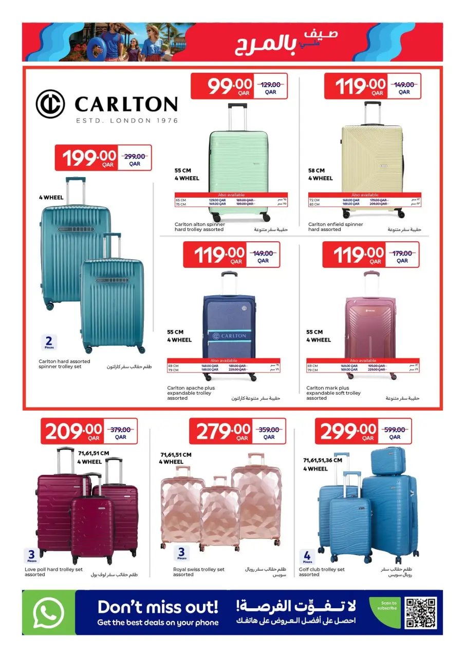 Offres Carrefour Qatar de 17 à 30 juin 2026 L'été débordant de plaisir - Carrefour - Qatar - 17 juin 2026 – 30 juin 2026 - Page 3