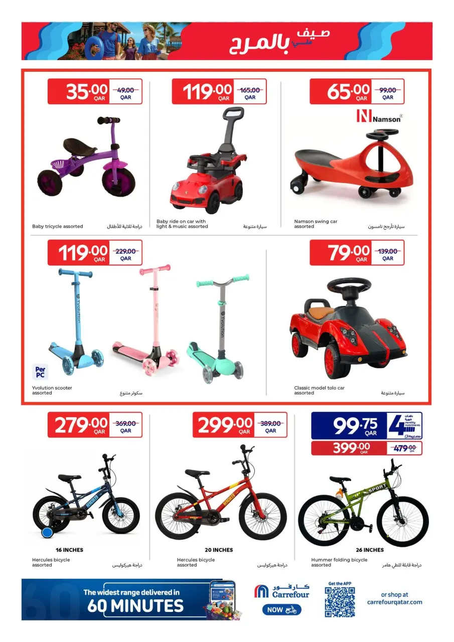 Offres Carrefour Qatar de 17 à 30 juin 2026 L'été débordant de plaisir - Carrefour - Qatar - 17 juin 2026 – 30 juin 2026 - Page 9