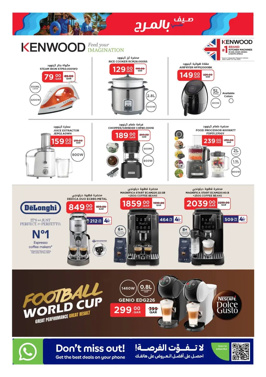 Offres Carrefour Qatar de 17 à 30 juin 2026 L'été débordant de plaisir - Carrefour - Qatar - 17 juin 2026 – 30 juin 2026 - Page 15
