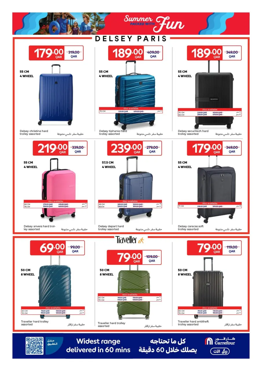 Offres Carrefour Qatar de 17 à 30 juin 2026 L'été débordant de plaisir - Carrefour - Qatar - 17 juin 2026 – 30 juin 2026 - Page 2