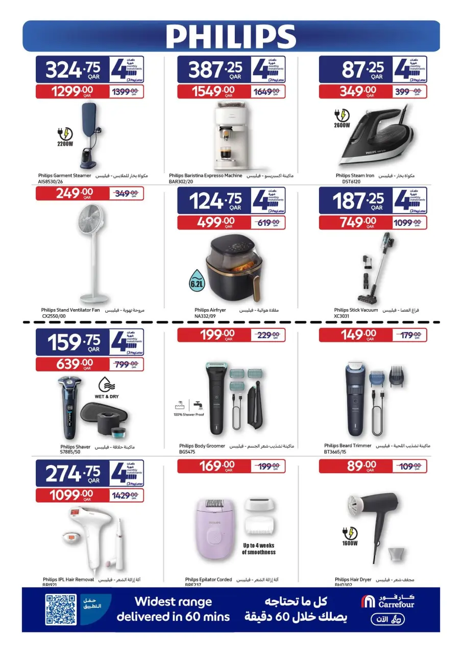 Offres Carrefour Qatar de 17 à 30 juin 2026 L'été débordant de plaisir - Carrefour - Qatar - 17 juin 2026 – 30 juin 2026 - Page 14