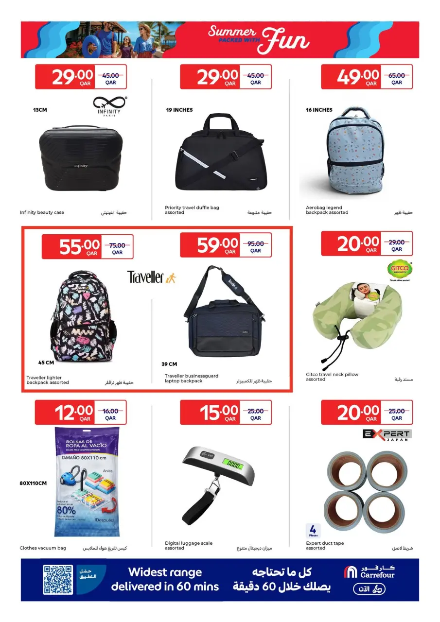 Offres Carrefour Qatar de 17 à 30 juin 2026 L'été débordant de plaisir - Carrefour - Qatar - 17 juin 2026 – 30 juin 2026 - Page 6
