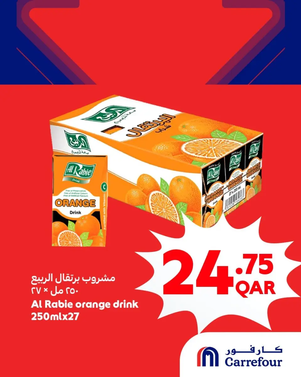 Offres Carrefour Qatar de 17 à 20 juin 2026 Super offres - Carrefour - Qatar - 17 juin 2026 – 20 juin 2026 - Page 5