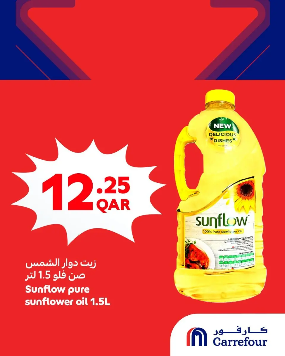 Offres Carrefour Qatar de 17 à 20 juin 2026 Super offres - Carrefour - Qatar - 17 juin 2026 – 20 juin 2026 - Page 3