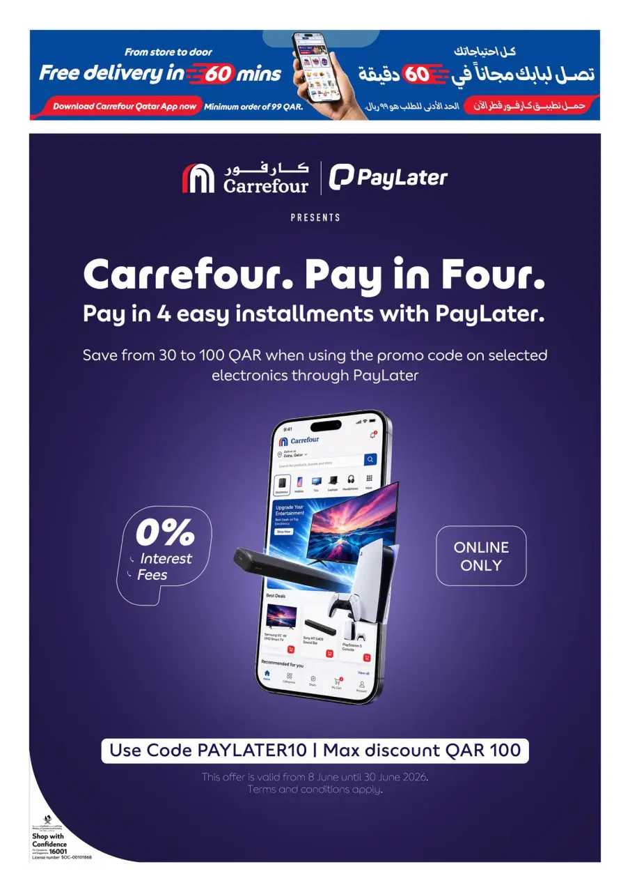 Offres Carrefour Qatar de 17 à 23 juin 2026 Offres exclusives (en ligne) - Carrefour - Qatar - 17 juin 2026 – 23 juin 2026 - Page 18