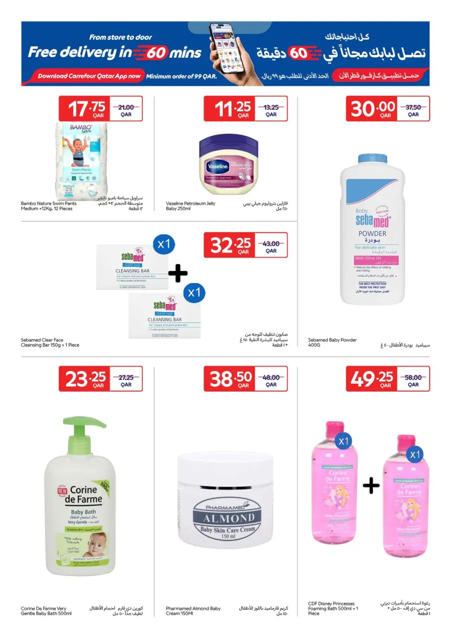 Offres Carrefour Qatar de 17 à 23 juin 2026 Offres exclusives (en ligne) - Carrefour - Qatar - 17 juin 2026 – 23 juin 2026 - Page 8