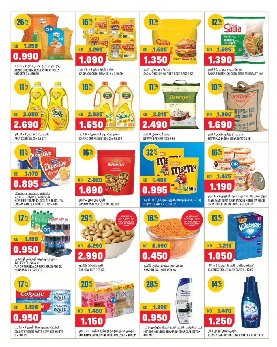 Oncost Express Kuwait offers from 18 to 20 June 2026 Weekend Deals - Page 2