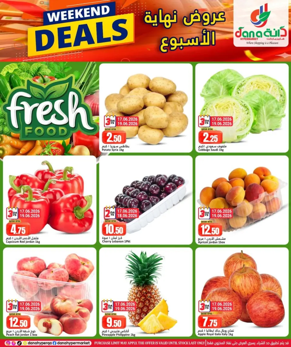 Offres Dana Hypermarchés Tryq Slwa, Nayjh de 17 à 20 juin 2026 Offres week-end - Dana - Qatar - 17 juin 2026 – 20 juin 2026 - Page 2