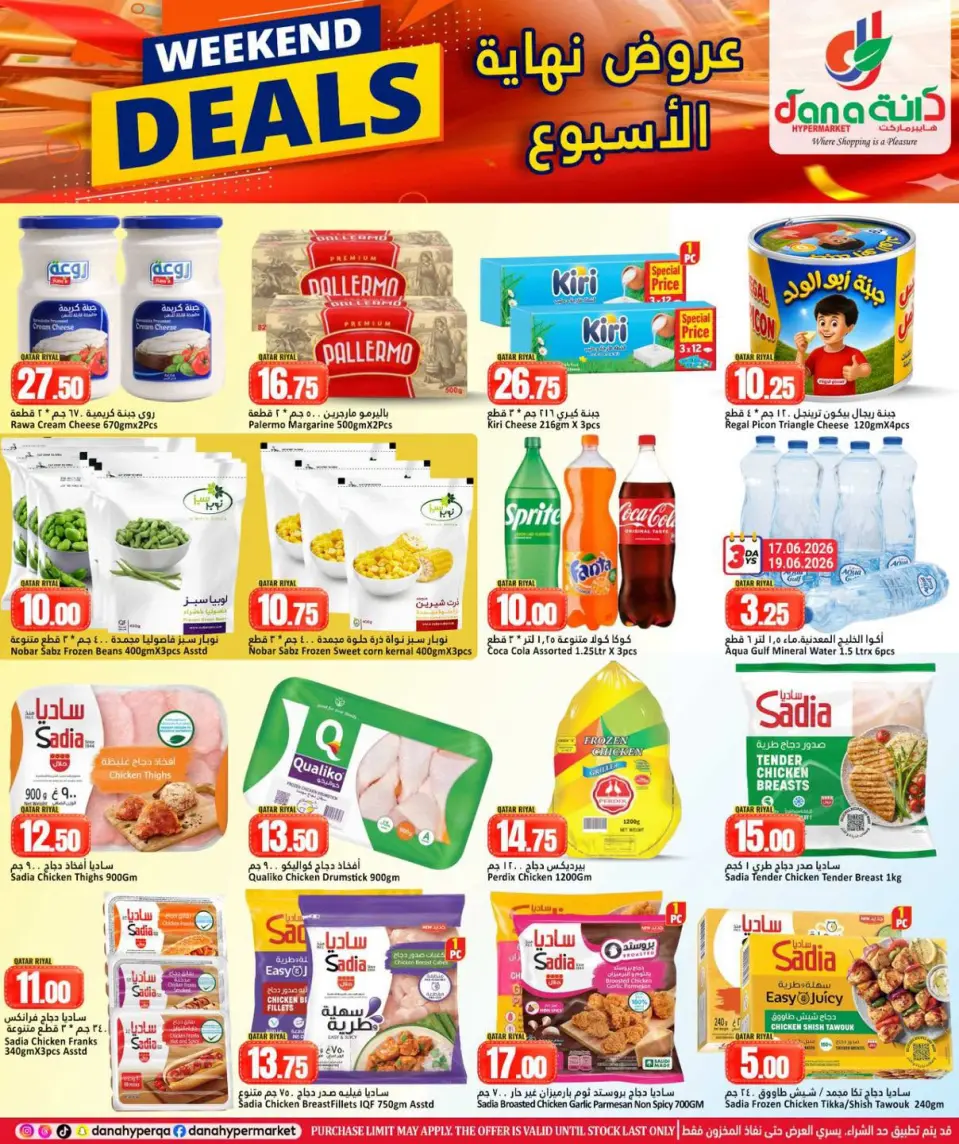 Offres Dana Hypermarchés Tryq Slwa, Nayjh de 17 à 20 juin 2026 Offres week-end - Dana - Qatar - 17 juin 2026 – 20 juin 2026 - Page 4