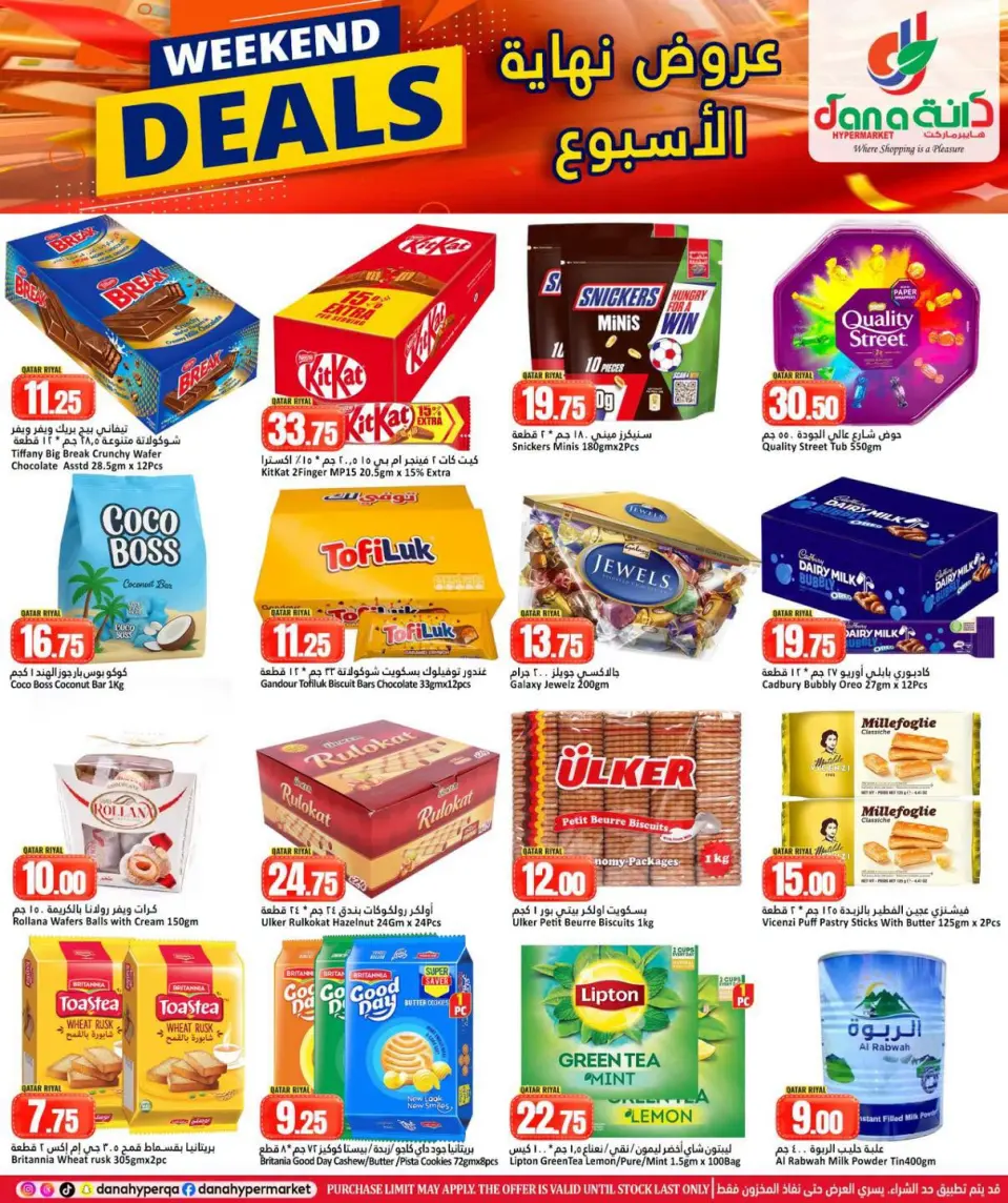 Offres Dana Hypermarchés Tryq Slwa, Nayjh de 17 à 20 juin 2026 Offres week-end - Dana - Qatar - 17 juin 2026 – 20 juin 2026 - Page 6