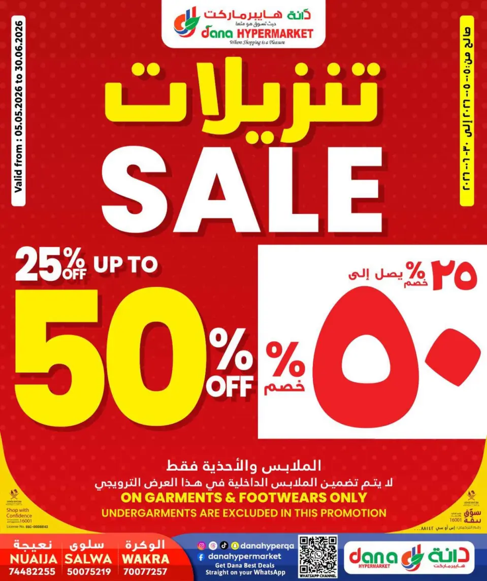 Offres Dana Hypermarchés Al Wakrah de 17 à 20 juin 2026 Offres week-end - Dana - Qatar - 17 juin 2026 – 20 juin 2026 - Page 19