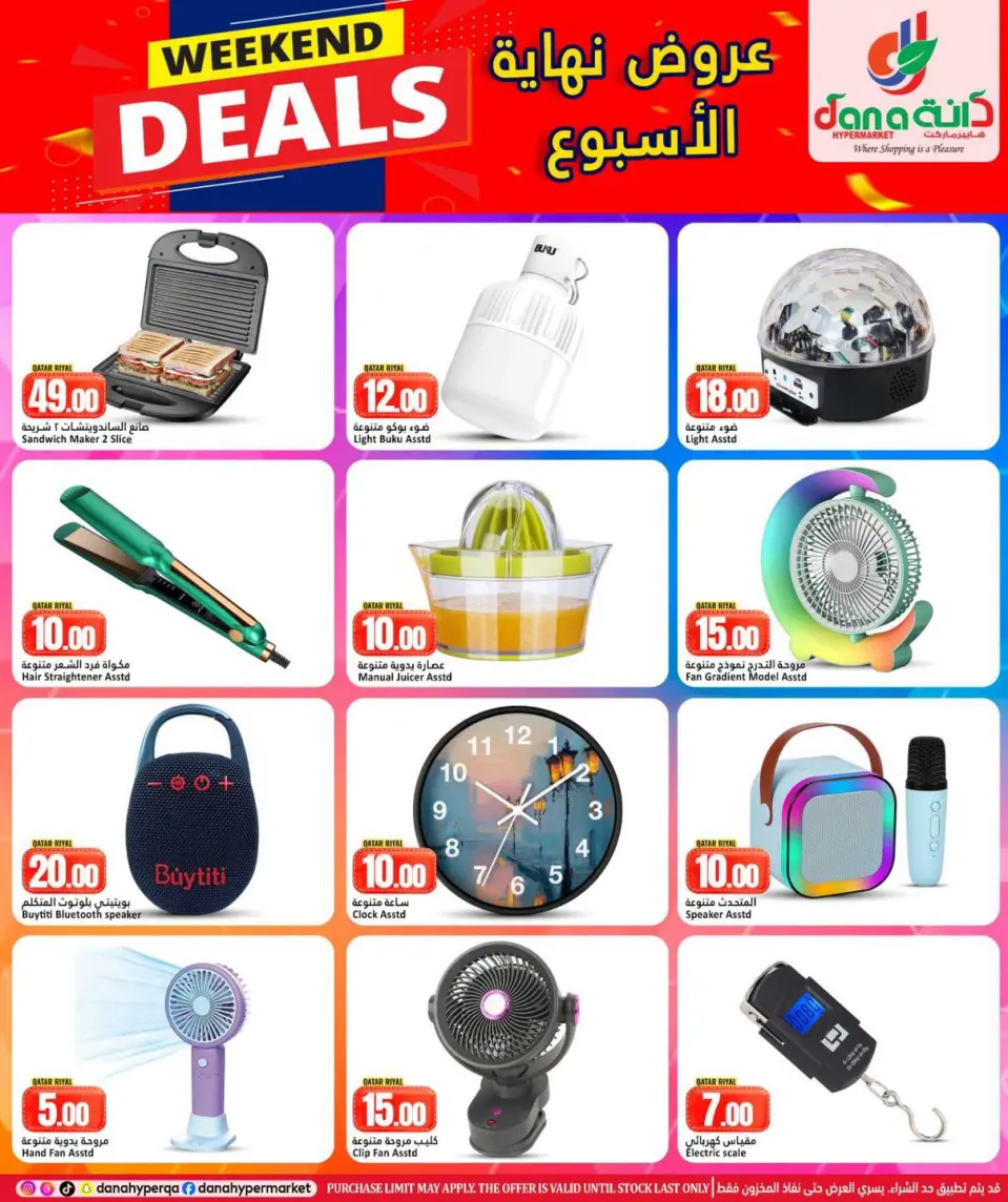 Offres Dana Hypermarchés Al Wakrah de 17 à 20 juin 2026 Offres week-end - Dana - Qatar - 17 juin 2026 – 20 juin 2026 - Page 11