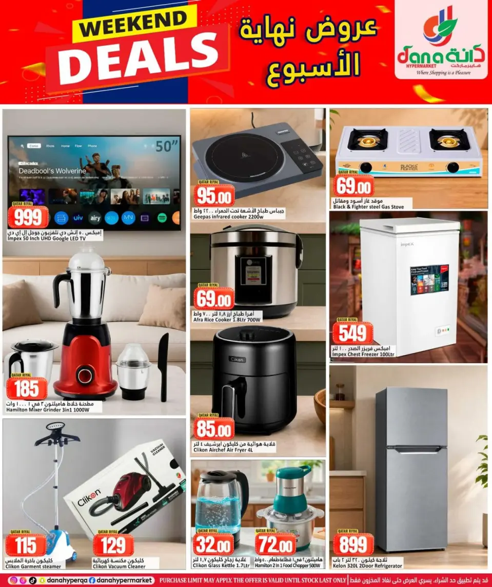 Offres Dana Hypermarchés Al Wakrah de 17 à 20 juin 2026 Offres week-end - Dana - Qatar - 17 juin 2026 – 20 juin 2026 - Page 17