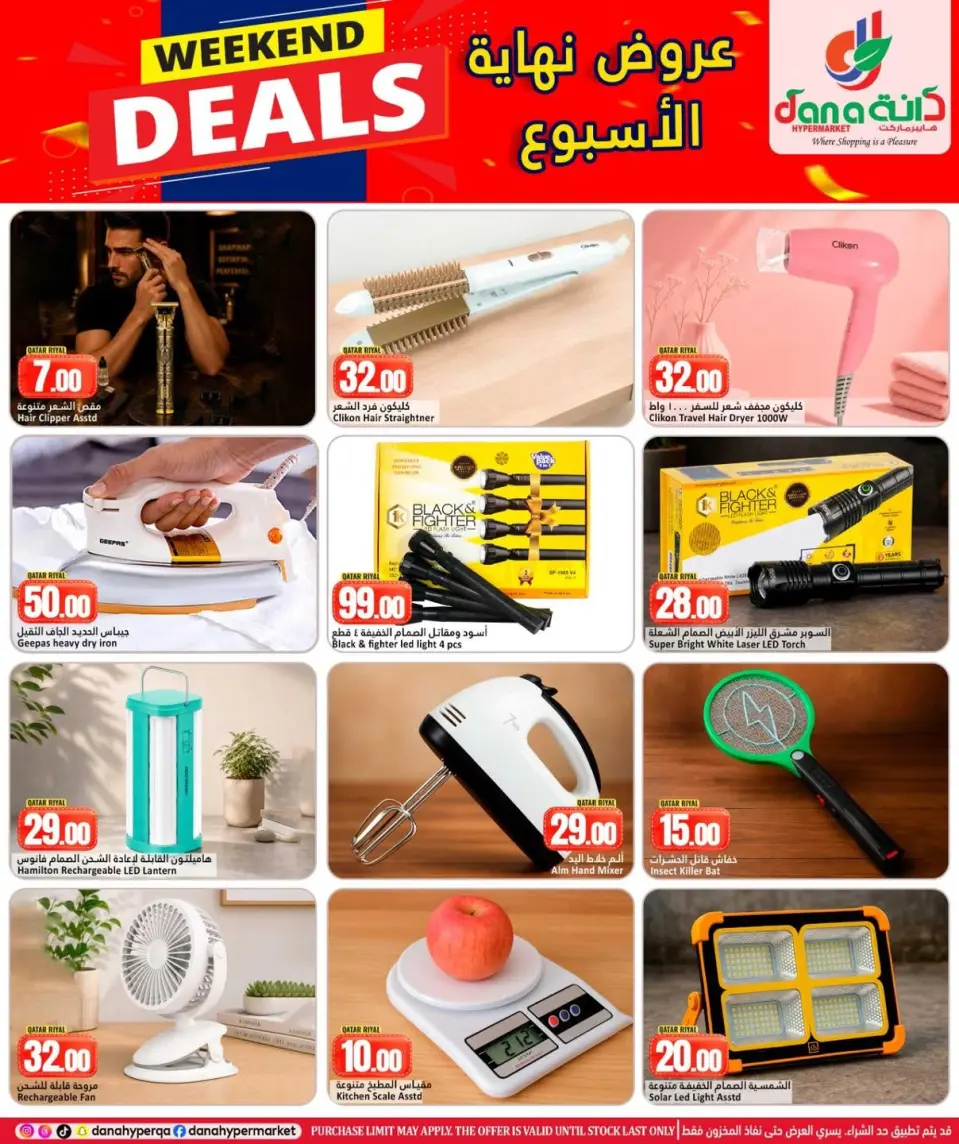 Offres Dana Hypermarchés Al Wakrah de 17 à 20 juin 2026 Offres week-end - Dana - Qatar - 17 juin 2026 – 20 juin 2026 - Page 16