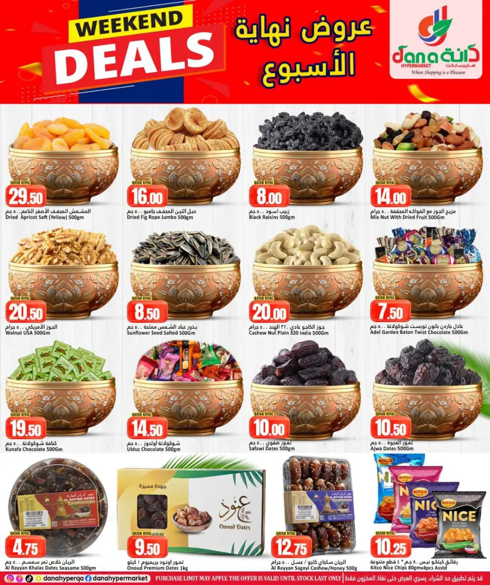 Offres Dana Hypermarchés Al Wakrah de 17 à 20 juin 2026 Offres week-end - Dana - Qatar - 17 juin 2026 – 20 juin 2026 - Page 5