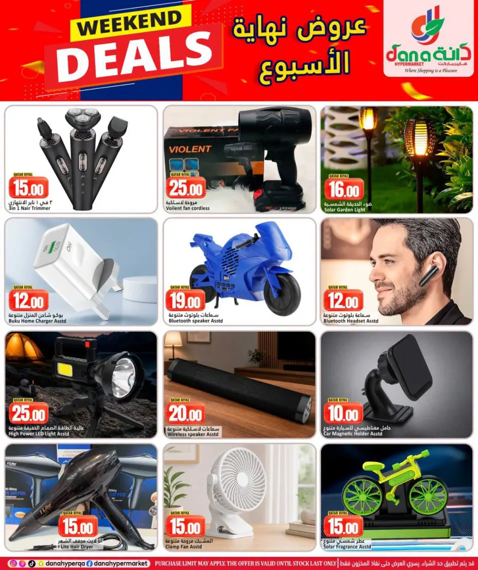 Offres Dana Hypermarchés Al Wakrah de 17 à 20 juin 2026 Offres week-end - Dana - Qatar - 17 juin 2026 – 20 juin 2026 - Page 15