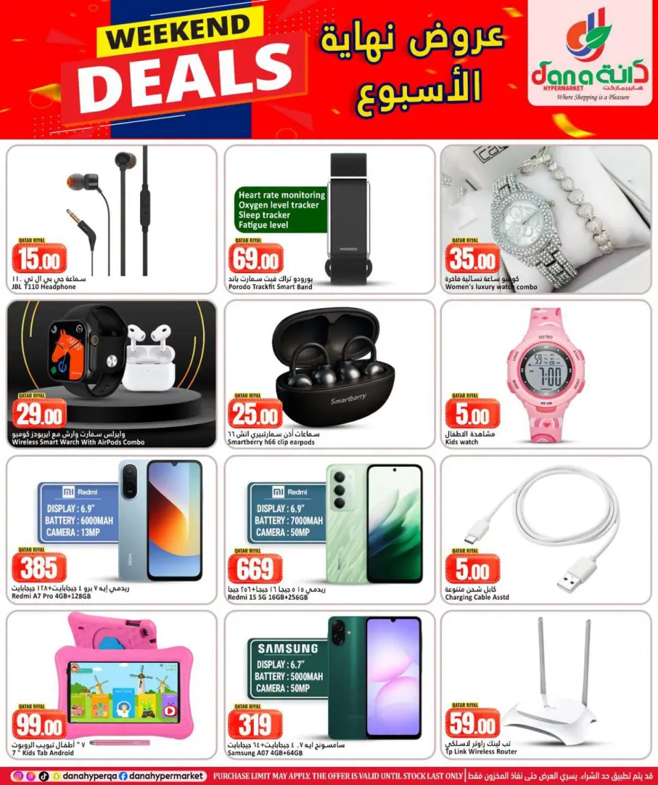 Offres Dana Hypermarchés Al Wakrah de 17 à 20 juin 2026 Offres week-end - Dana - Qatar - 17 juin 2026 – 20 juin 2026 - Page 18