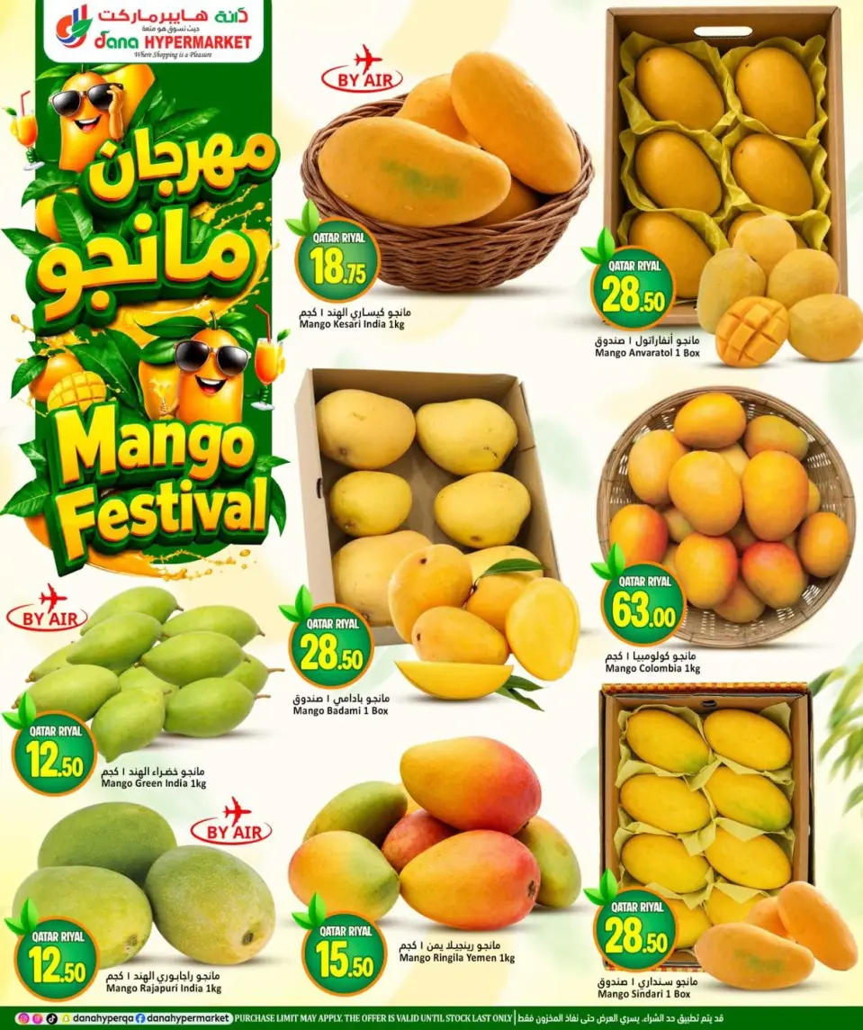 Offres Dana Hypermarchés Al Wakrah, Tryq Slwa, Nayjh de 17 à 20 juin 2026 Festival de la mangue - Dana - Qatar - 17 juin 2026 – 20 juin 2026 - Page 3